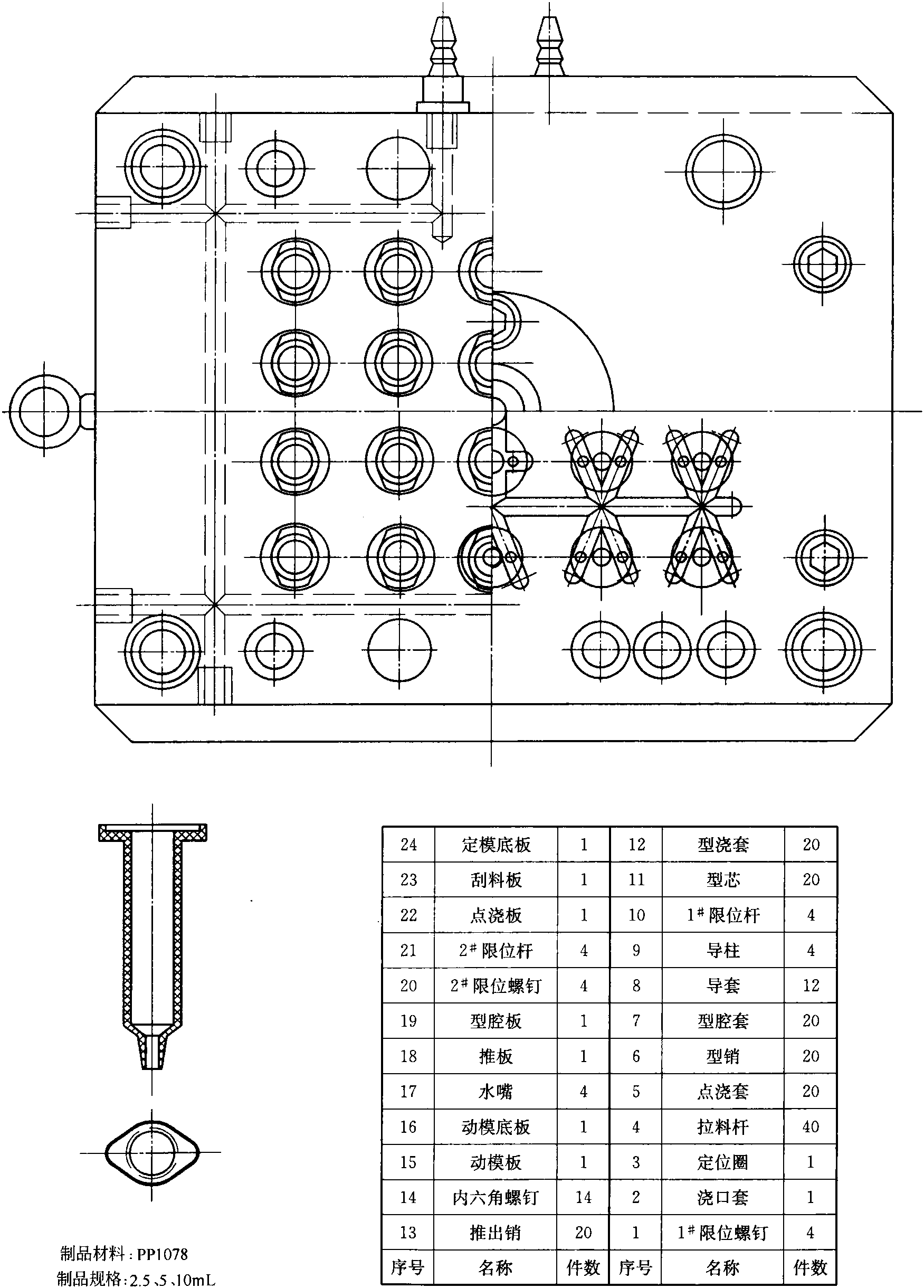 42. 醫(yī)用注射器筒體注塑模具